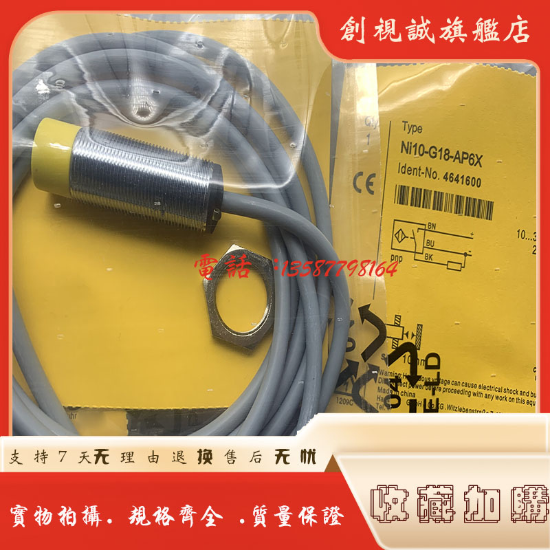 Ni10-G18-AP6X-B1341AN接近开关
