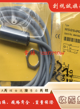 现货 Ni10-G18-AP6X-B1341 Ni10-G18-AN6X-B1341 接近开关