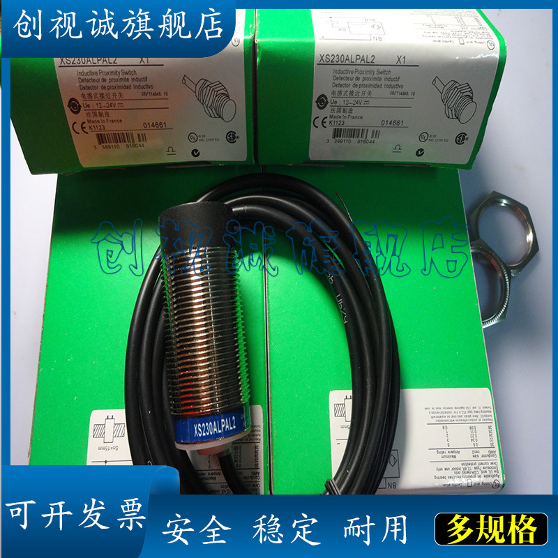 XS230ALPAL2接近开关传感器