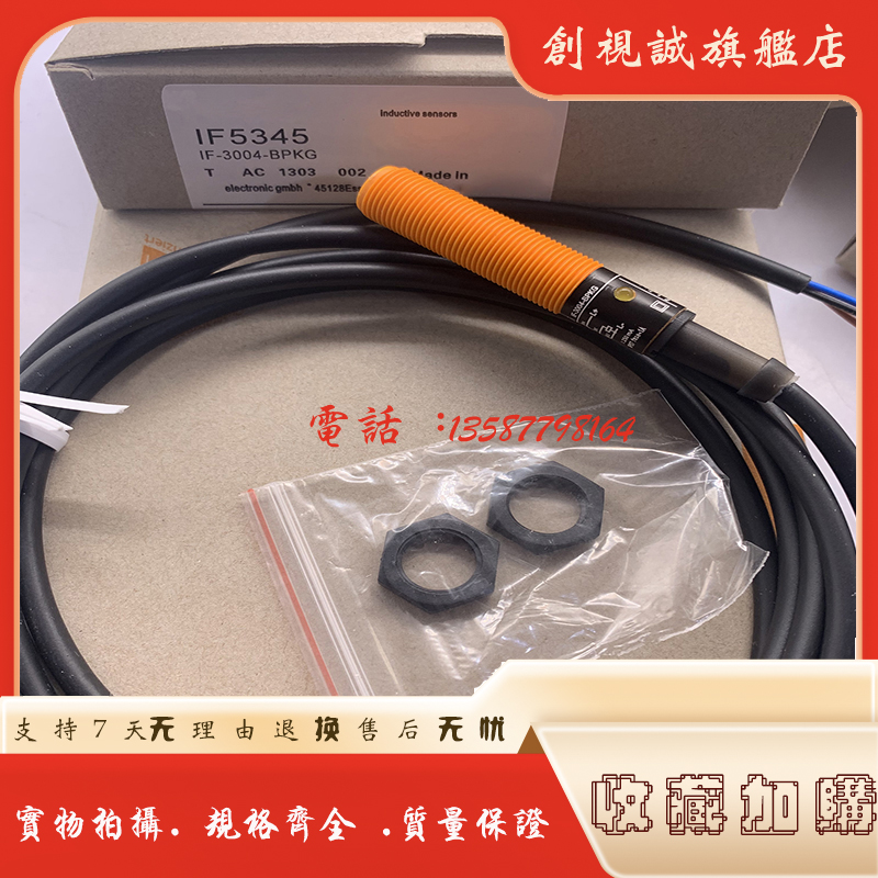 IF5761IF5345IF5626923传感器