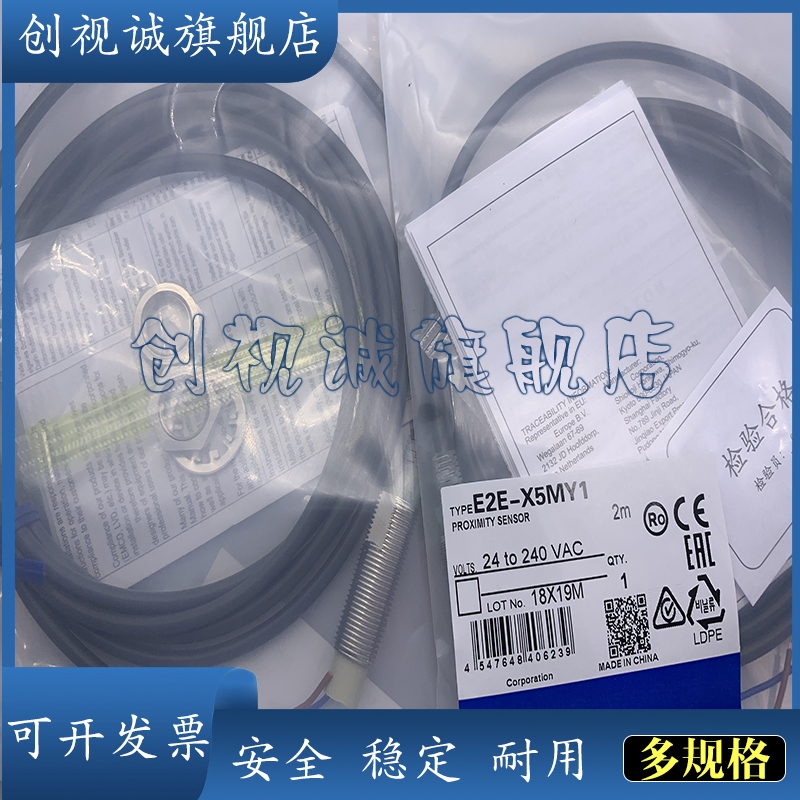 E2E-X5MY1/X10MY1X10MY2接近开关