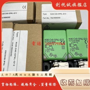 OP6L C40 ON6L 传感器 接近开关 现货 电感式 Ni40
