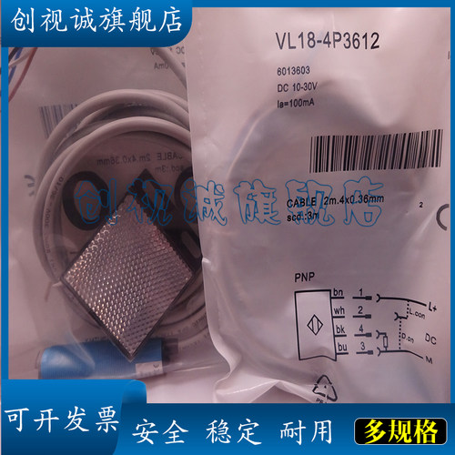 VL18-3F3140光电开关传感器