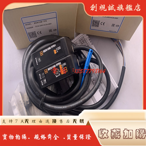光电开关传感器质保一年全新