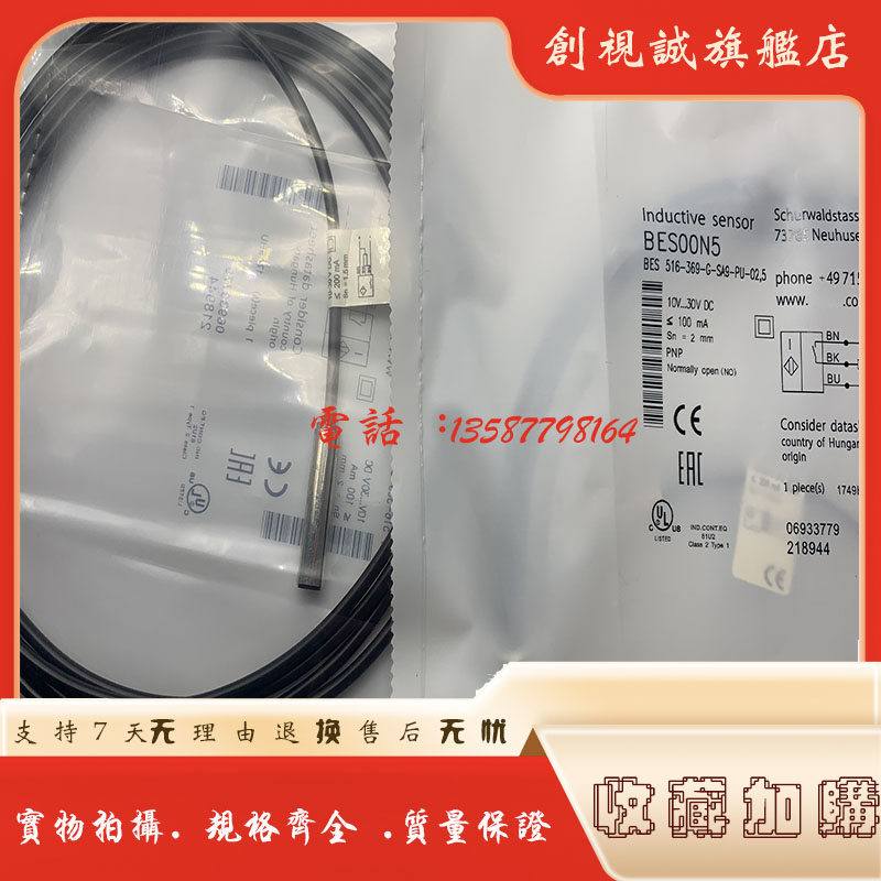 BES00N5516-369-G-SA9-PU-02,5