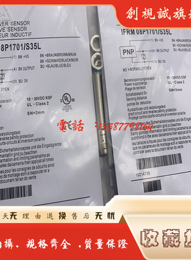 全新现货供应 IFRM 08P17G1/S35L 电感式接近开关 感应传感器