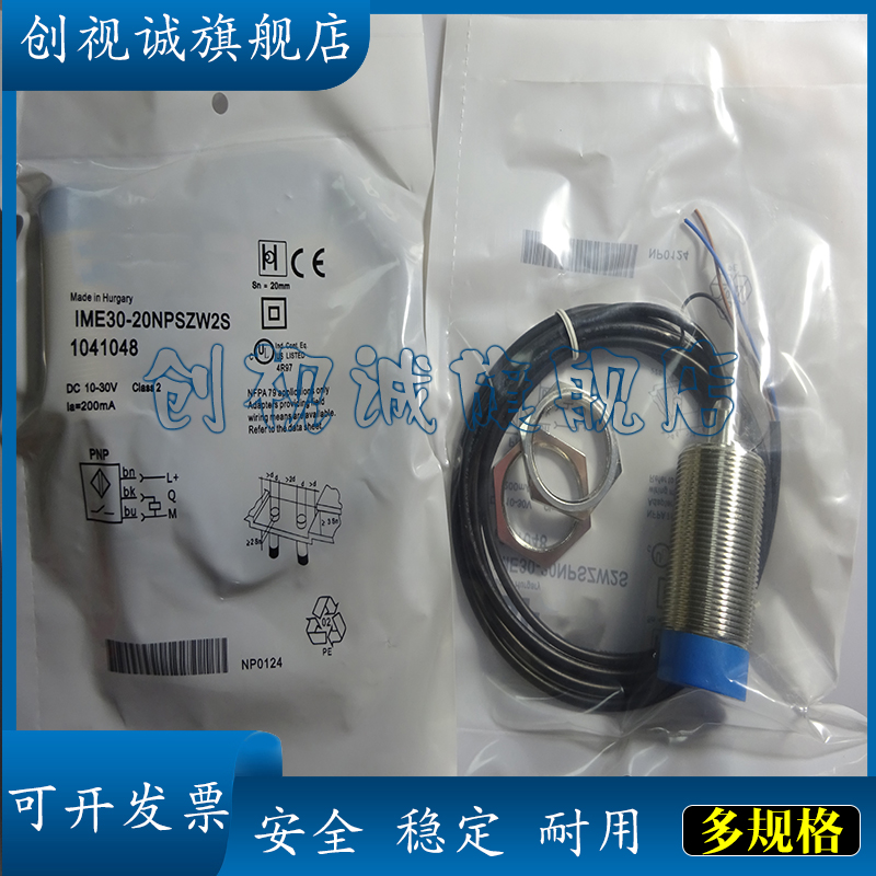 IME30-38NNSZW2SNPSZW2S传感器