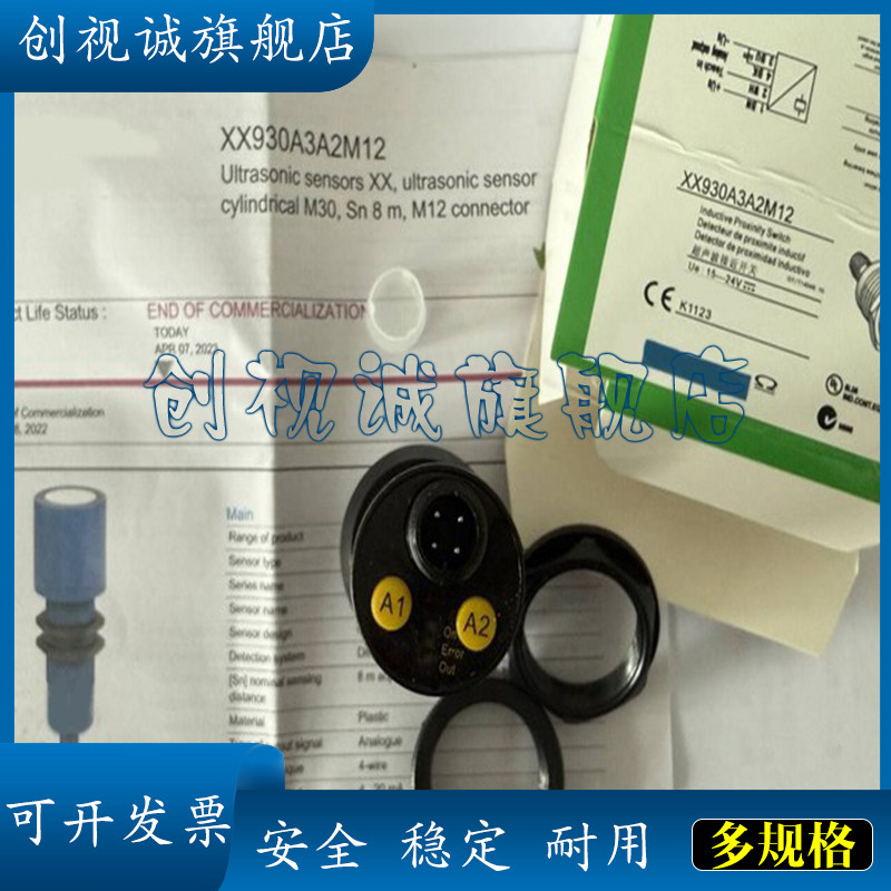 XX930A3A2M2超声波传感器