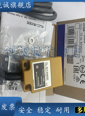 csc 现货供应 全新 TL-N12MD1 TL-N12MD2 方形传感器 接近开关