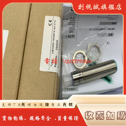 超声波传感器现货LGUB系列