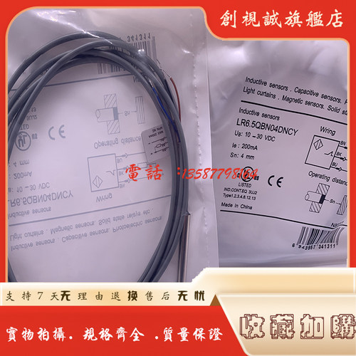 LR6.5QBN04DNCY接近开关传感器