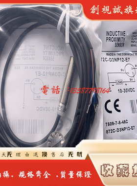 接近开关 872C-D3NP12-J2 872C-D5NN18-E2 传感器 品质保证
