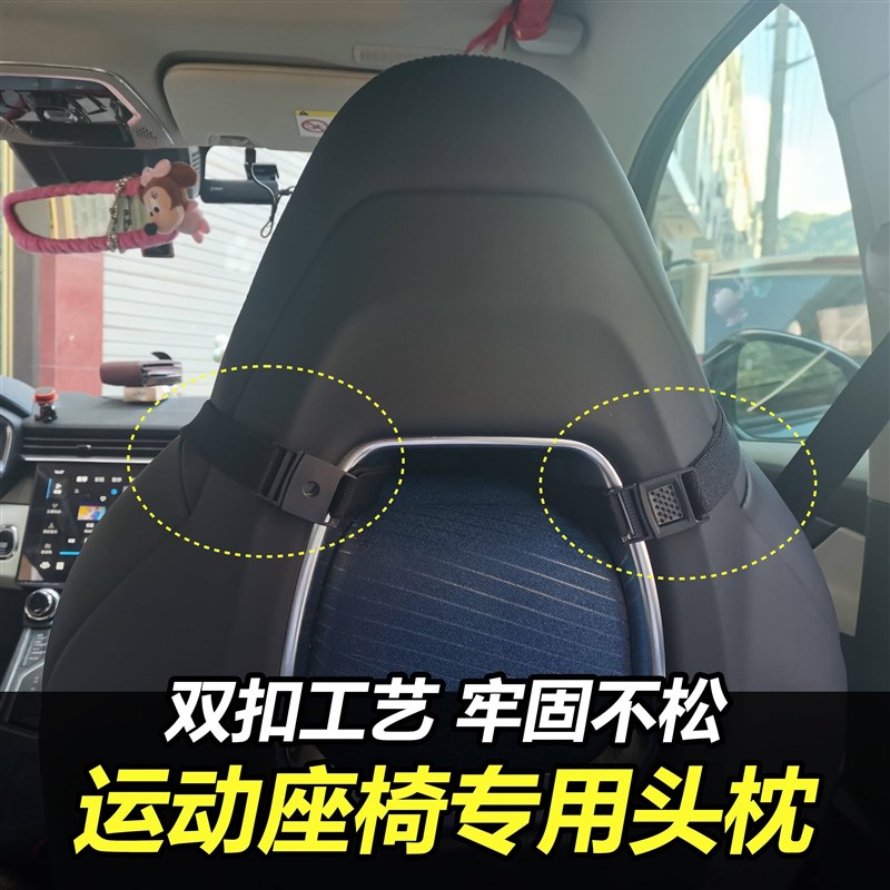 直销一体式运动座椅专用头枕赛车哪吒u汽车长安cs75plus比亚迪汉