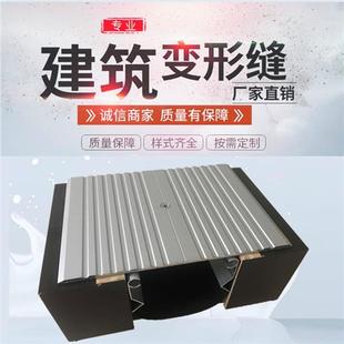 厂促高档变形缝伸缩缝外墙m盖板型不形缝铝合收地面金缩 直销新款