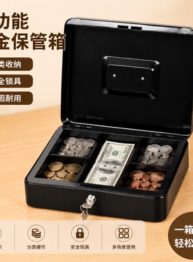带锁收纳盒票据密码锁铁盒桌面小箱子文件钱箱证件储物箱长方形大