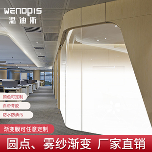 办公室UV定制单向渐变装饰玻璃膜半透明隔断圆点贴纸渐变雾化贴膜