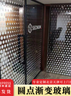 专业UV圆点渐隔断装饰玻璃贴