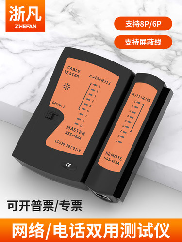 测试仪寻线仪对线测线寻线测线仪