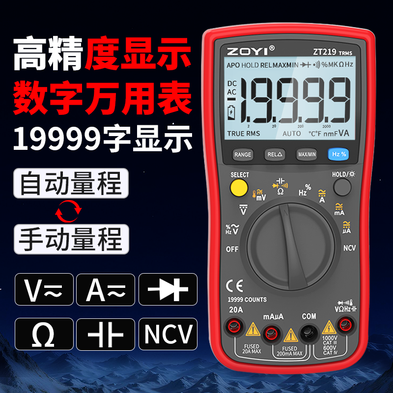 众仪ZT-219四位半数字万用表