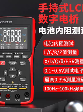 众仪ZT-DQ02高精度电桥测试仪CLR锂电池内阻仪18650蓄电池检测仪