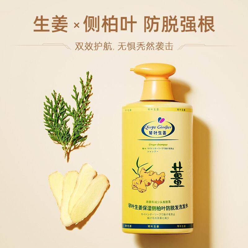 琴叶洗发水生姜固防发脱发去屑老姜侧叶控油蓬松草汁本柔顺国柏货