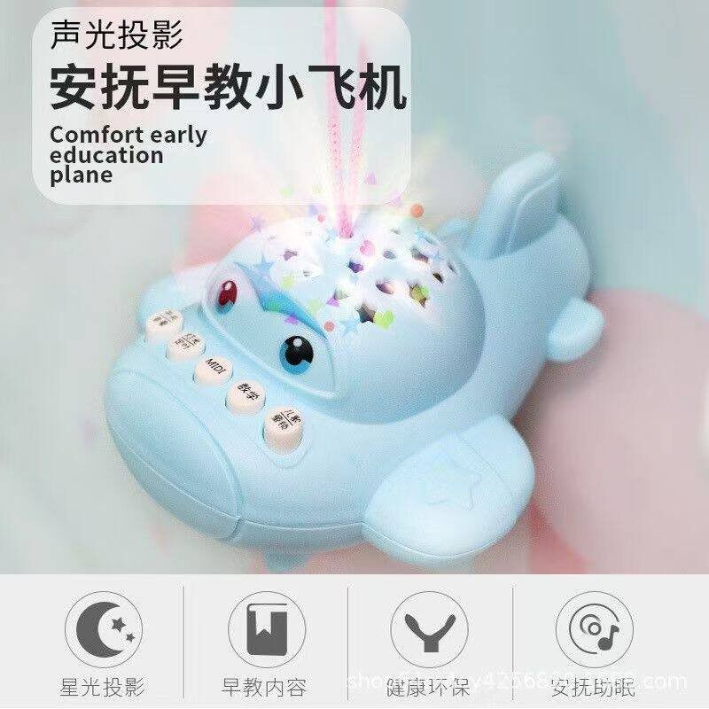 宝宝益智早教乐0机星空投影1/4吋音套筒扳6手机故事机3婴儿安抚&mdash;