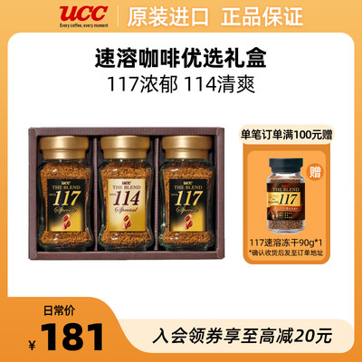 UCC悠诗诗速咖啡礼盒0糖黑咖