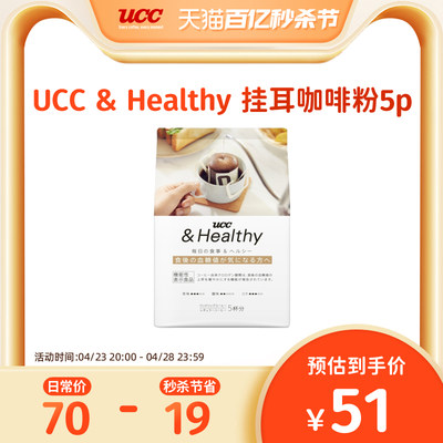 UCC新鲜挂耳低因健康日本新品