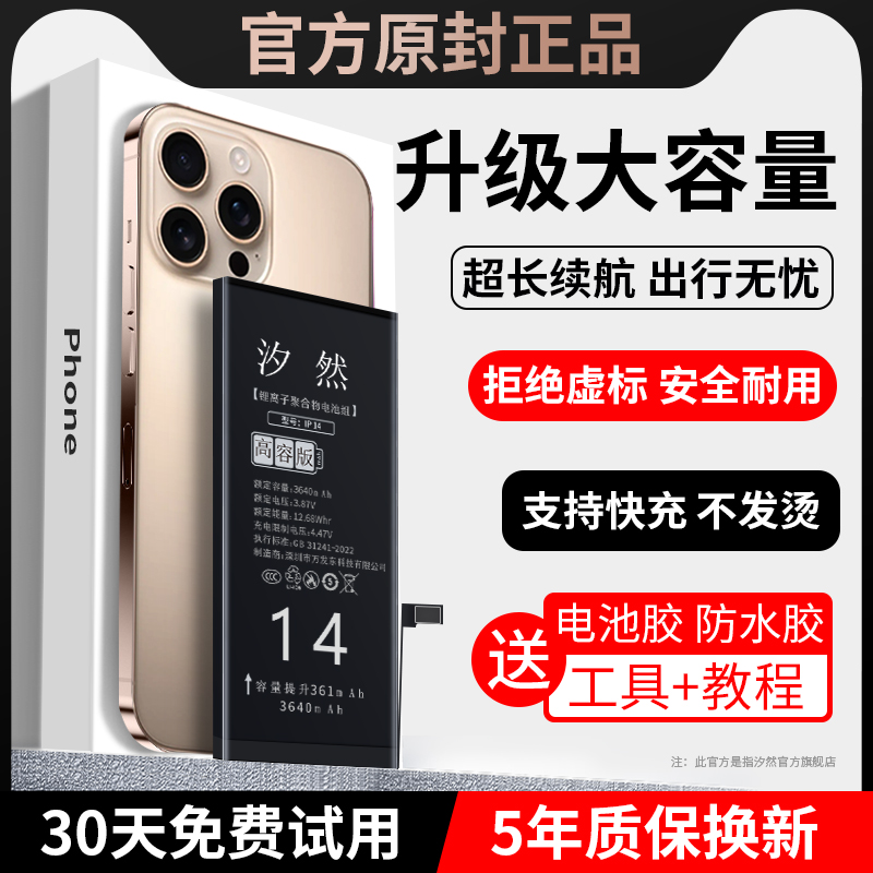 以驰适用原于苹果x电池iPhone11手机电池超大容量7p装6/6splus/8/8p正品xr/xsmax/12mini/13/14/15更换promax
