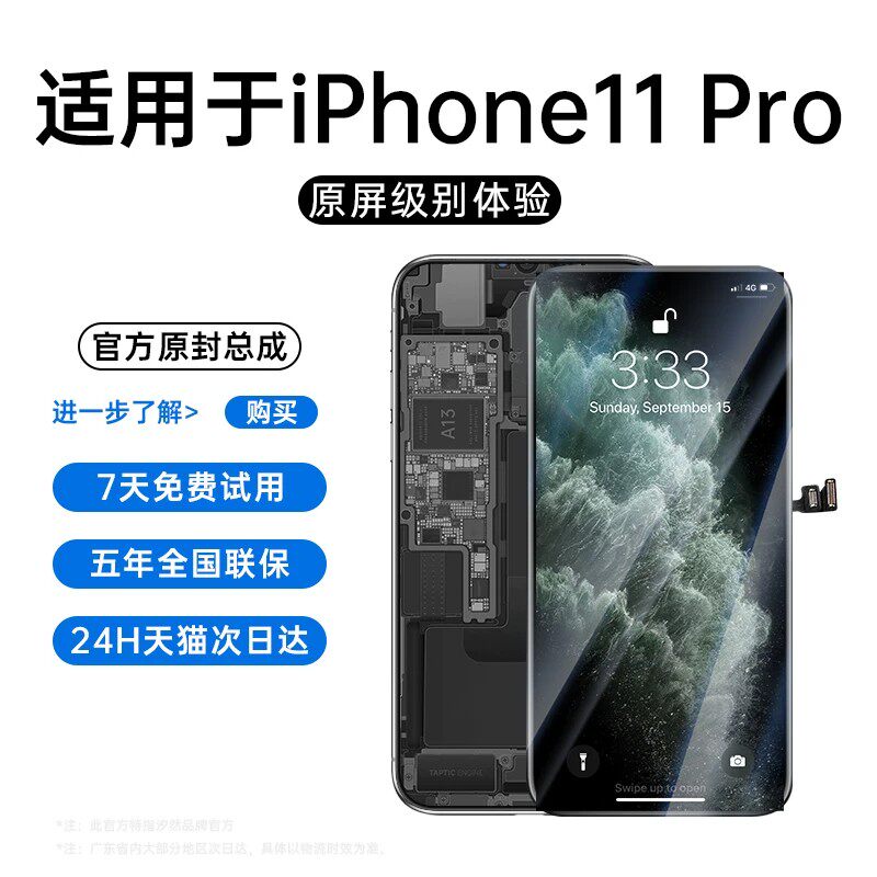 thumbnail for Xiran is compatible with Apple 11 screen assembly, iPhone 12 13 screen, 14 outer screen, original genuine Xs XR 15 Pro inner screen, 14 Pro Max high refresh rate, 13 Pro True Tone 16pm phone x disassembled