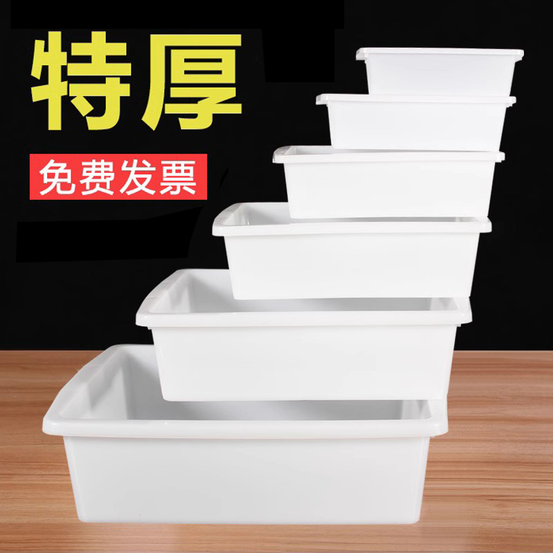 无盖长方形商用菜品展示盒白色塑料盒饭店零食收纳保鲜盒盘子托盘
