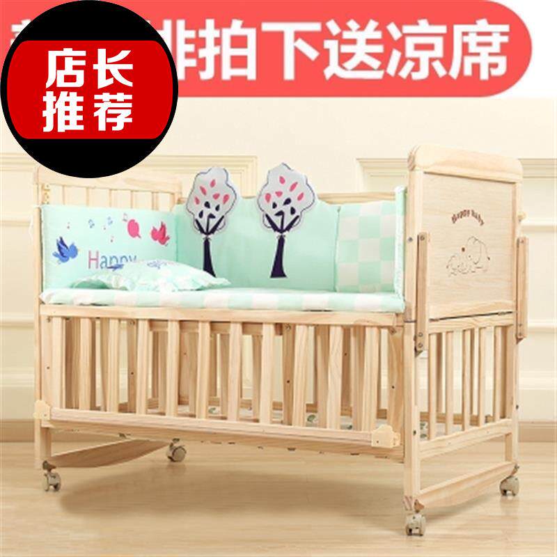 多功能婴儿小床新生儿童bjb睡床摇床拼接大床婴儿床实木宝|ruв категории подгузник/шампунь/вскармливать/тележка кроватью, детская кровать/кровать для младенца/колыбель/стул, кровать для младенца/детская кровать - от Buy2taobao.com для оказания профессиональной услуги покупки агента Taobao