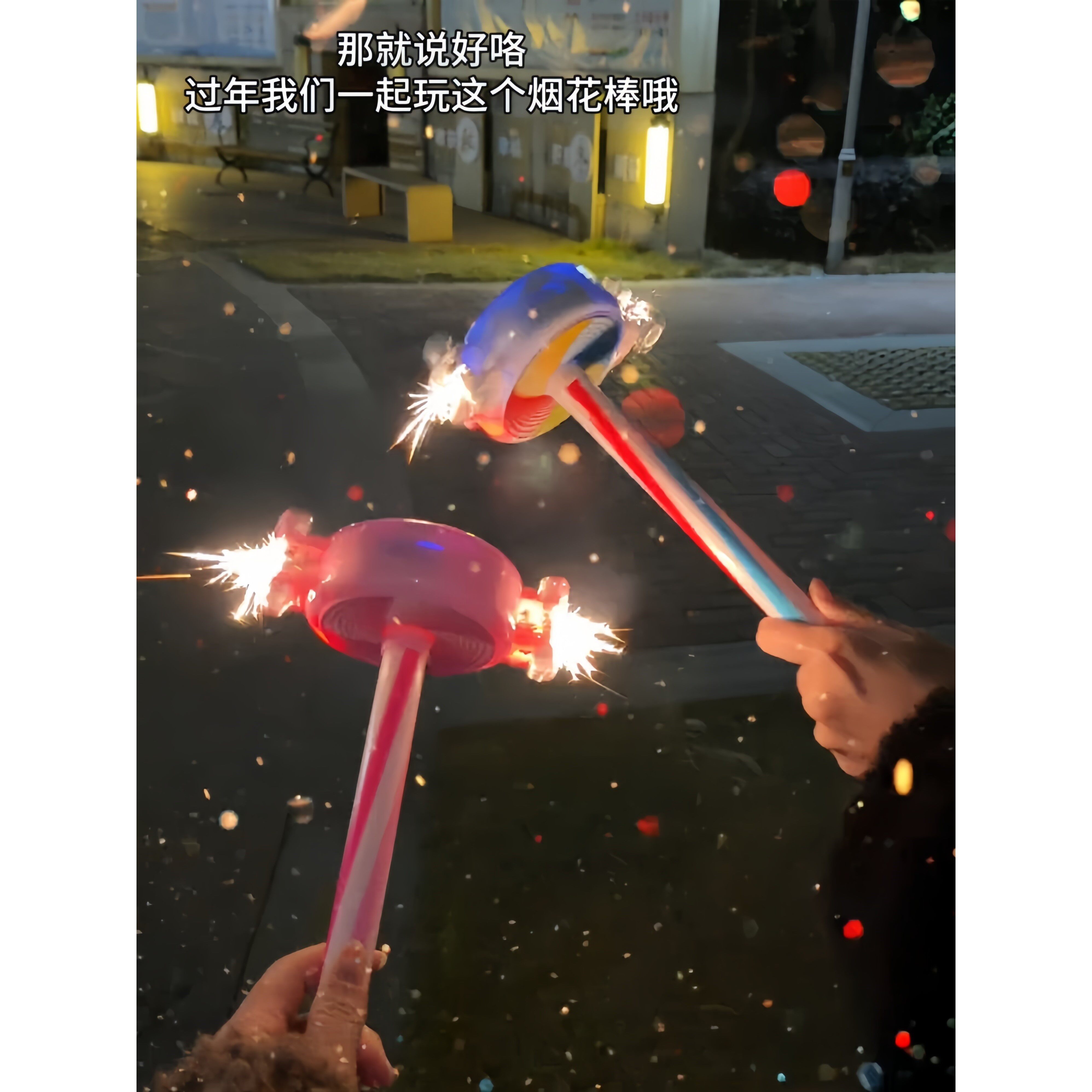 仙女棒火花棒手持发光陀螺遥控创意旋转电子鞭炮玩具女孩新年礼物