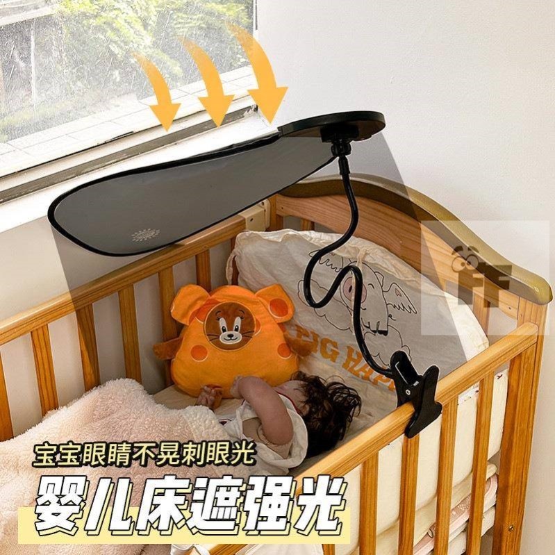 婴儿睡觉遮光神器防刺眼新生儿床上通用防太阳灯光遮挡板挡光罩子