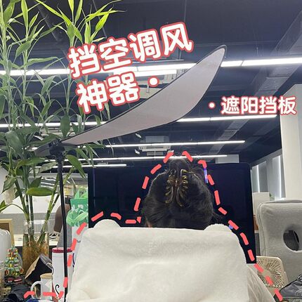 【防空调直吹】工位空调挡风板居家办公室座位屏风挡板遮冷风神器