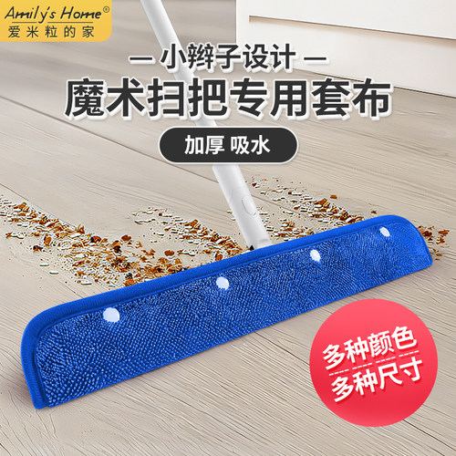 魔术扫把布套拖布刮水器抹布地刮