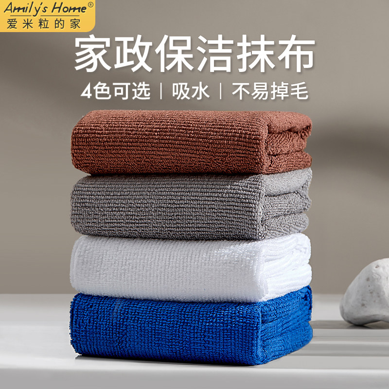 家政保洁专用毛巾商用清洁抹布家用吸水布厨房白色打扫搞卫生麻布