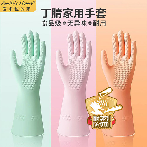 丁腈手套食品级工作劳保耐磨