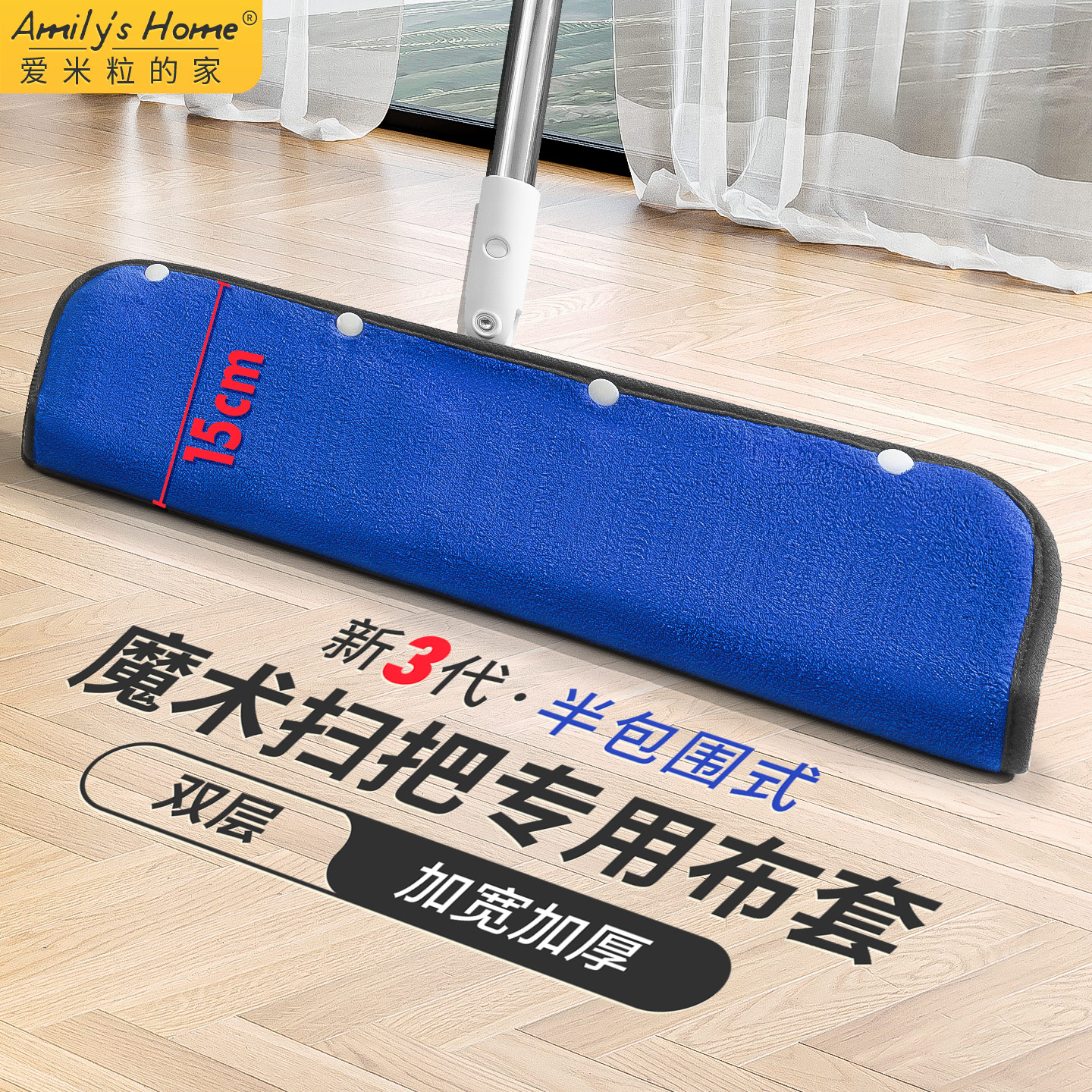 加宽魔术扫把专用抹布拖把布套