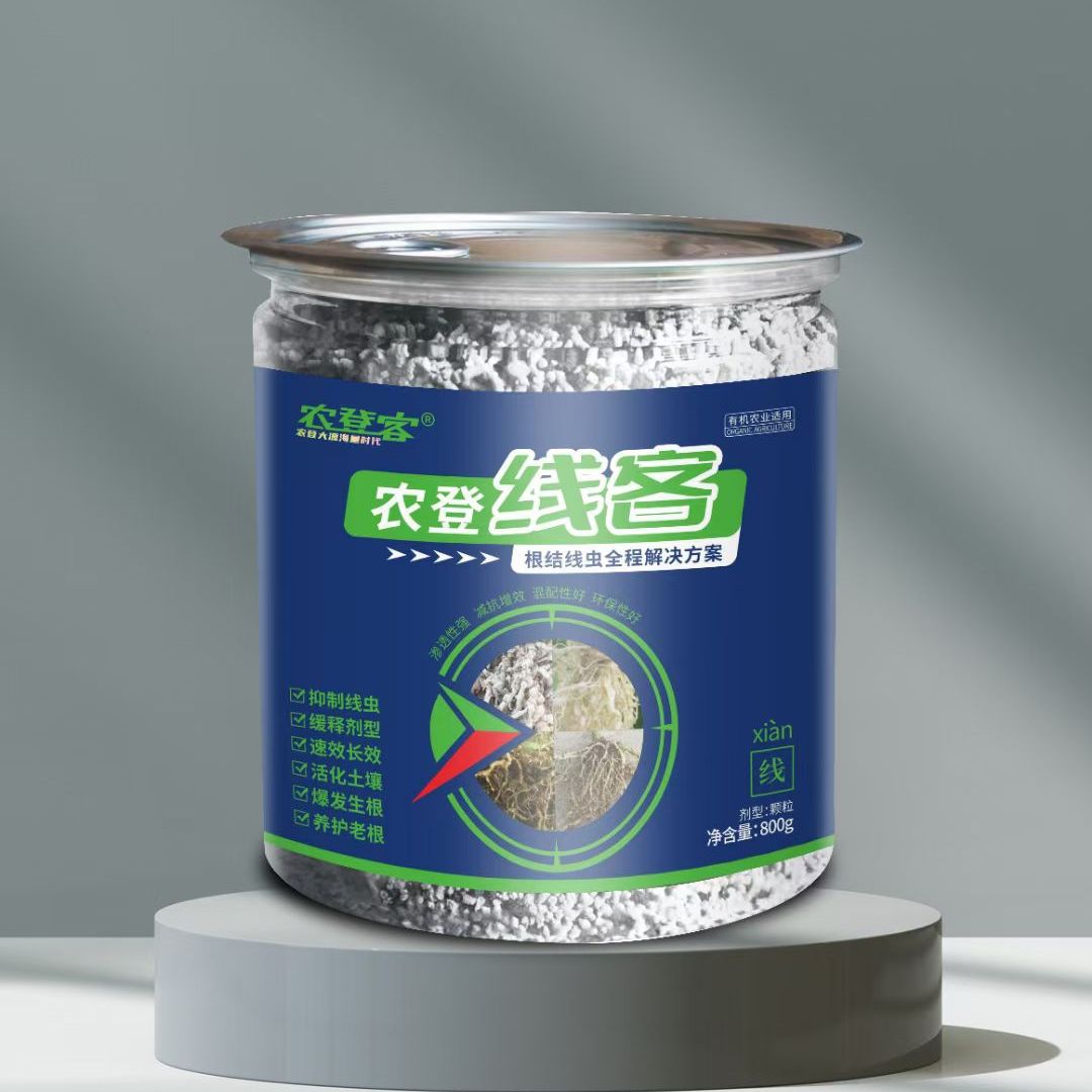 根结线虫克星15分钟死线虫，多类顽固性线虫只需用一次烟草蔬菜等