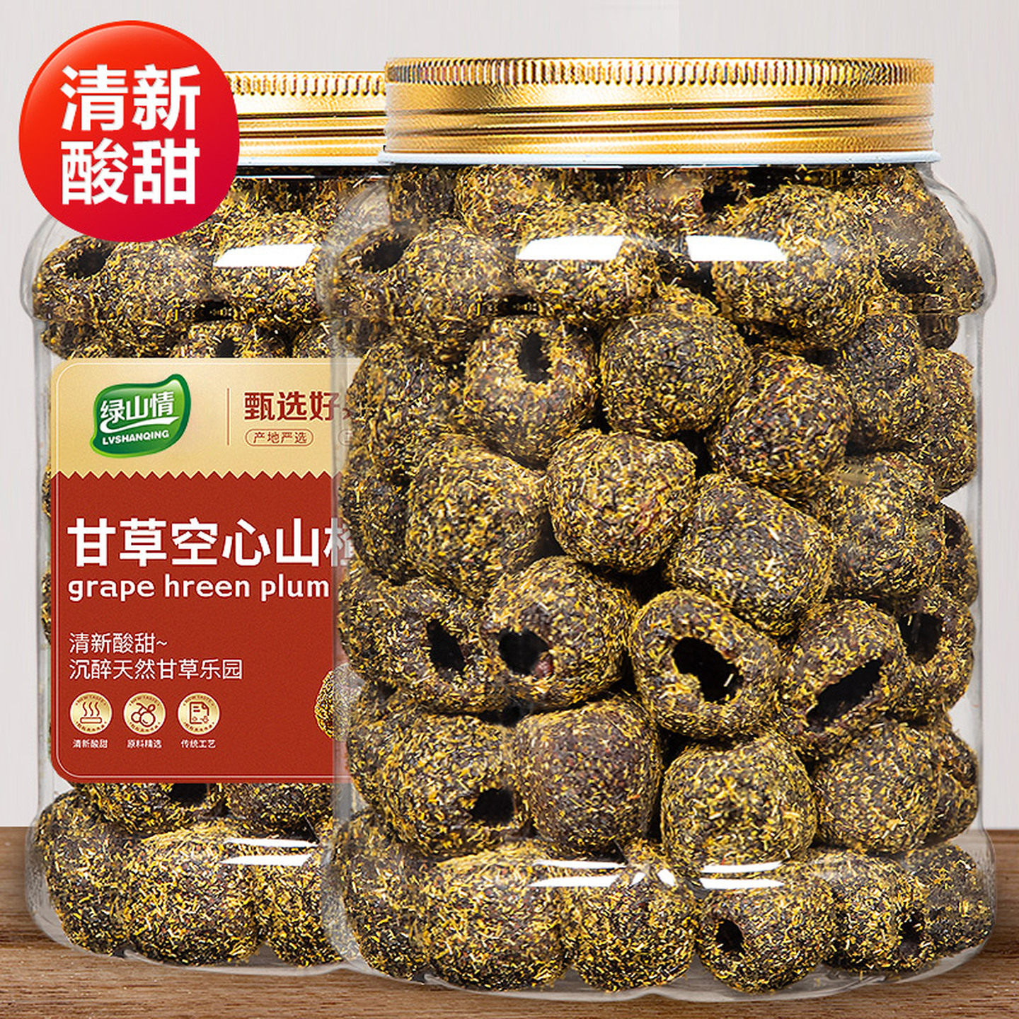 甘草山楂500g无核空心山楂干果脯果干香草酸甜蜜饯零食官方旗舰店