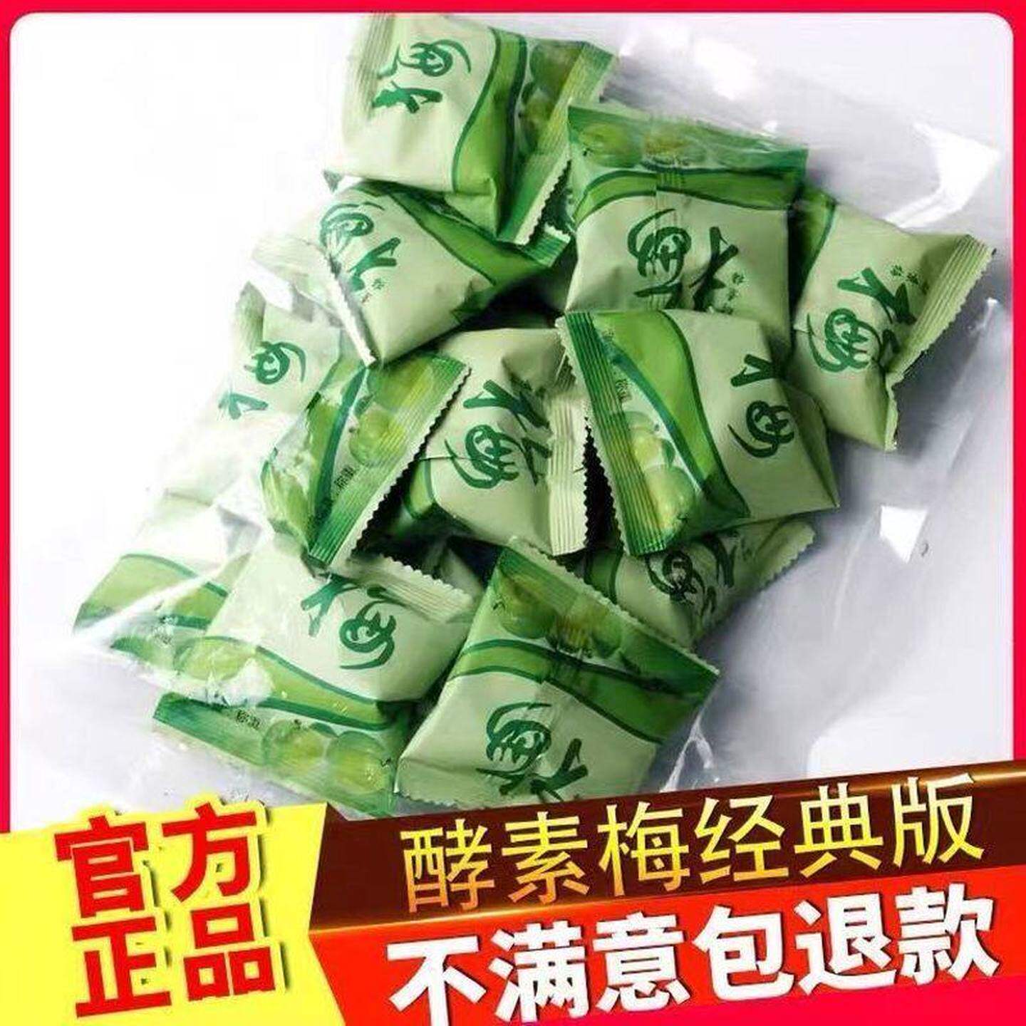 酵素梅青梅孝素梅子随便果四季果秘随清净果增强版排垃圾