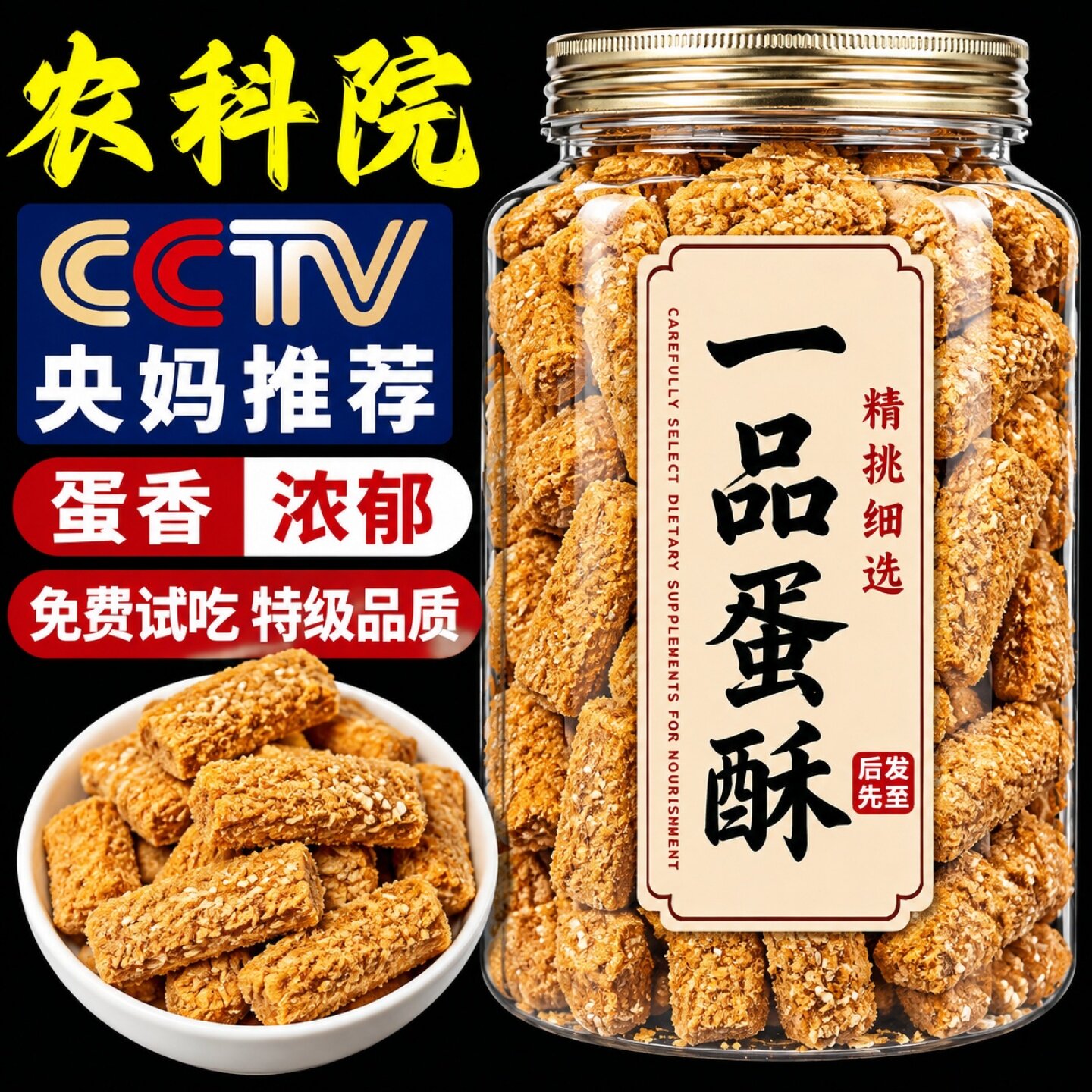 一品蛋酥黄金鸡蛋酥手工饼干糕点心孕妇零食健康休闲小吃网红年货