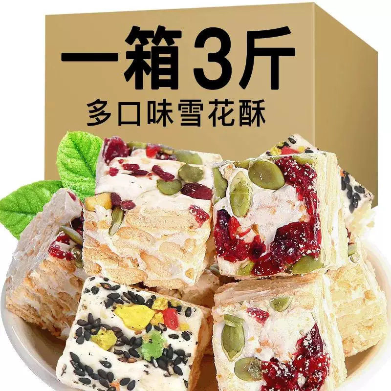 罐装抹茶雪花酥手工制作牛轧糖酥糕点儿童解馋零食