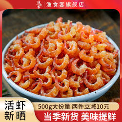 长岛金钩海米500g即食小虾仁虾皮虾米开洋海鲜水产干货旗舰店特级