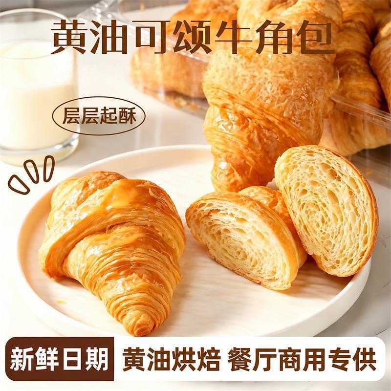 黄油牛角面包解馋独立小包装早餐营养速食面包小零食休闲食品小吃