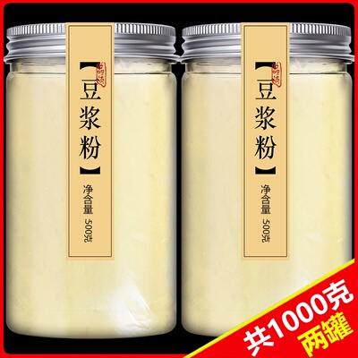 纯豆浆粉营养早餐家用小袋21天自律豆奶黑旗舰店官网无糖无添加