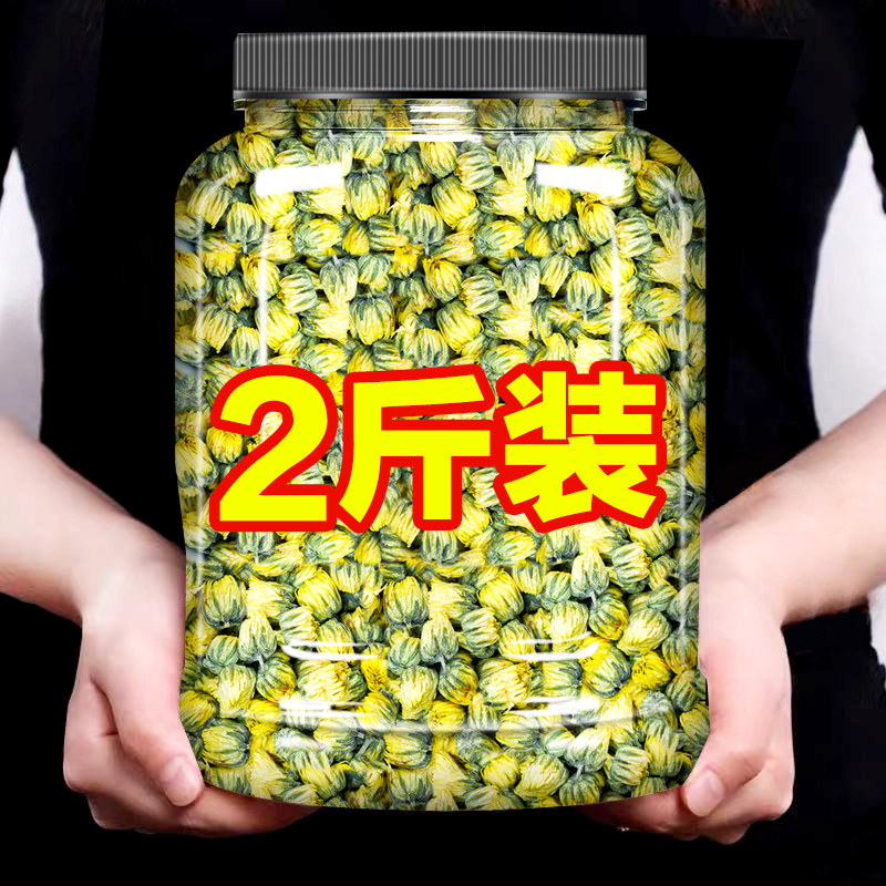 菊花茶野生正品非特级杭白菊胎菊苔菊台菊肽菊泰菊太菊花胎菊茶