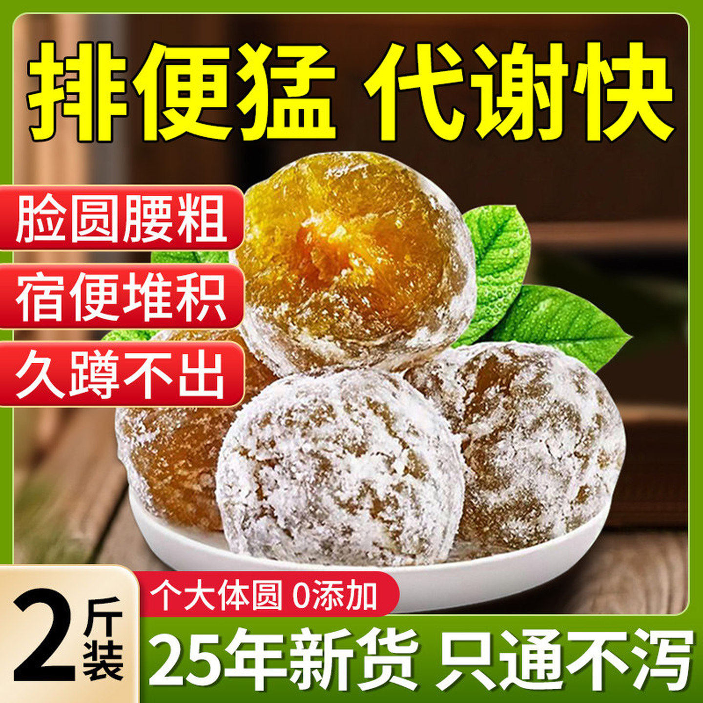 酵素梅青梅果抹茶酵素果梅子排便清排宿便肠孝素官方旗舰店正品