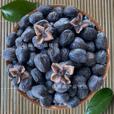 太行山无核黑枣涉县软枣河北特产小柿子君迁子农家黑枣